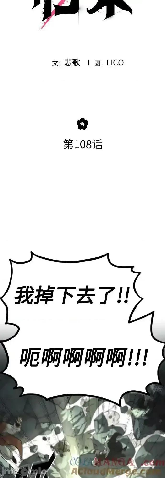 剑尊归来 剑尊归来_108 第22页
