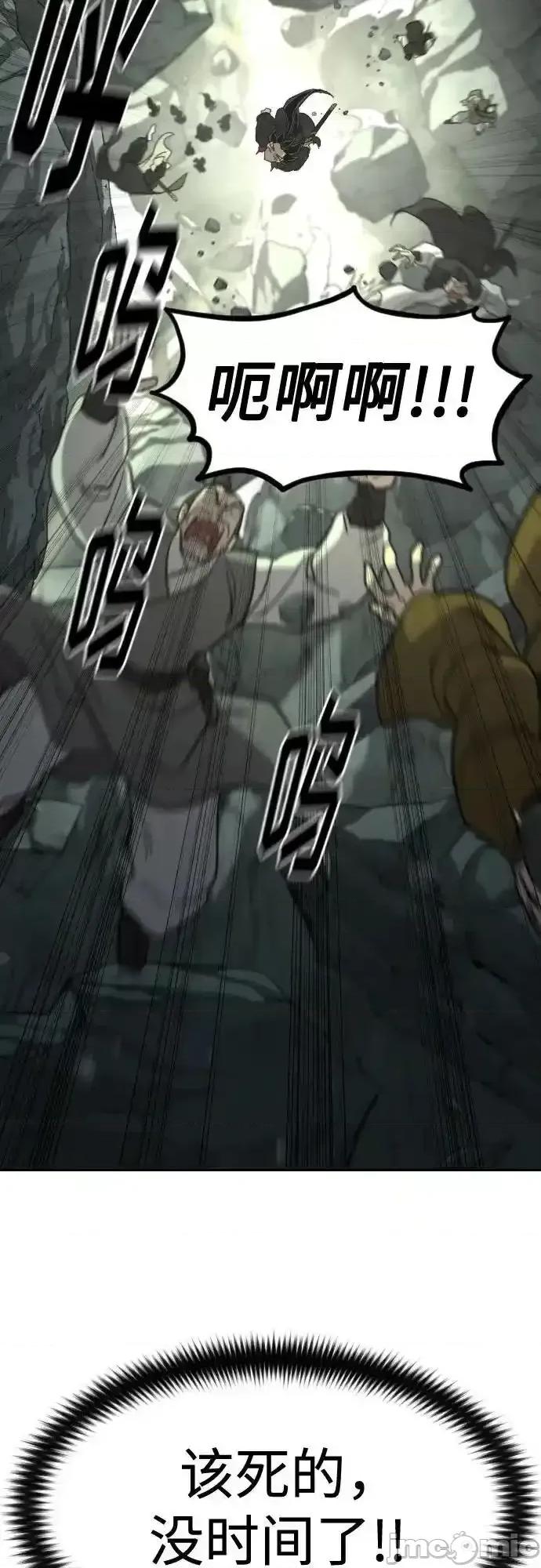 剑尊归来 剑尊归来_108 第23页