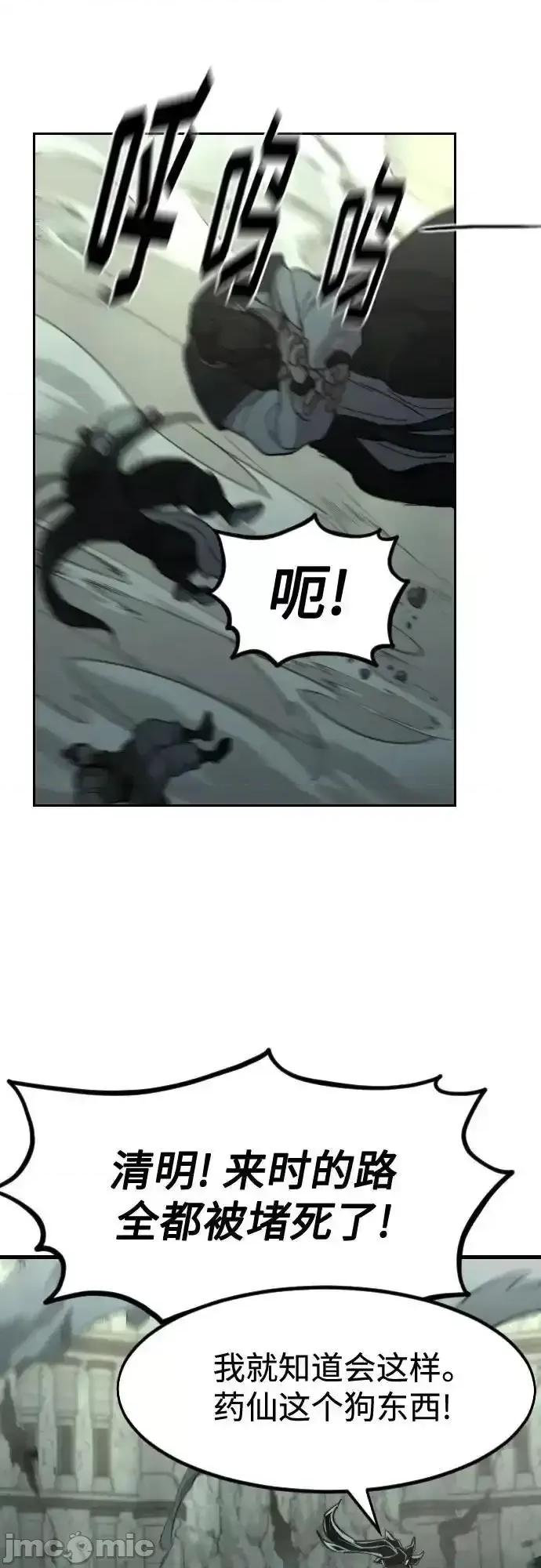 剑尊归来 剑尊归来_108 第26页