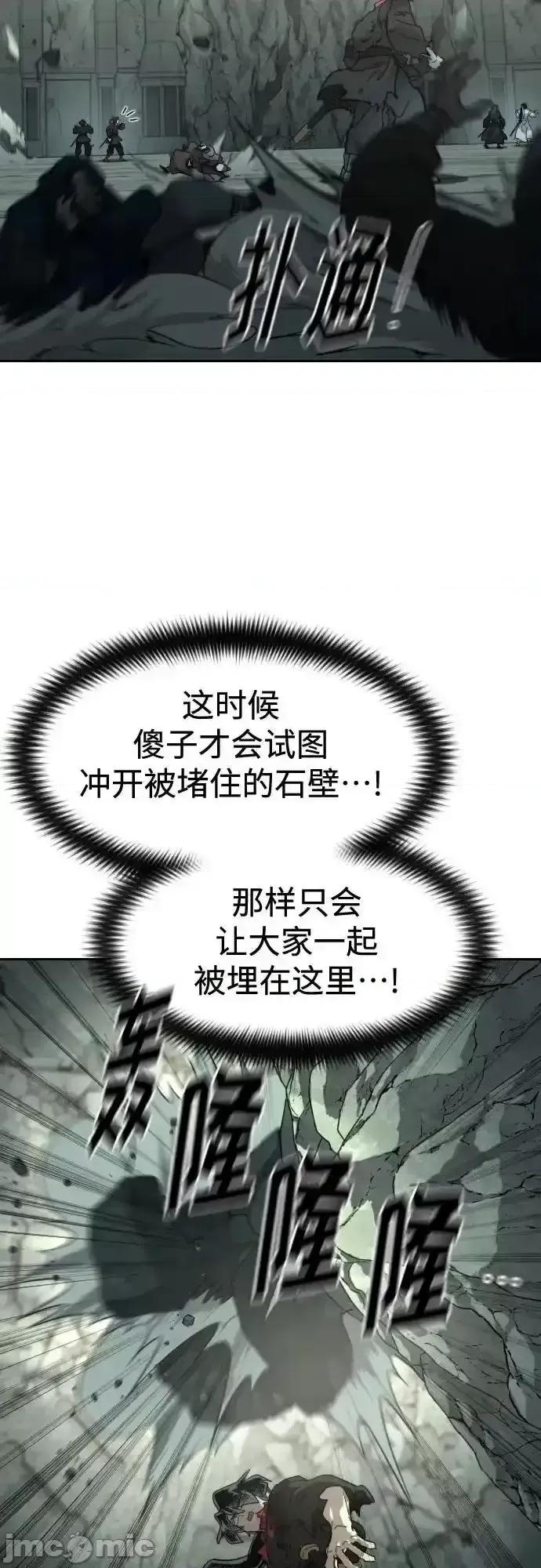 剑尊归来 剑尊归来_108 第27页