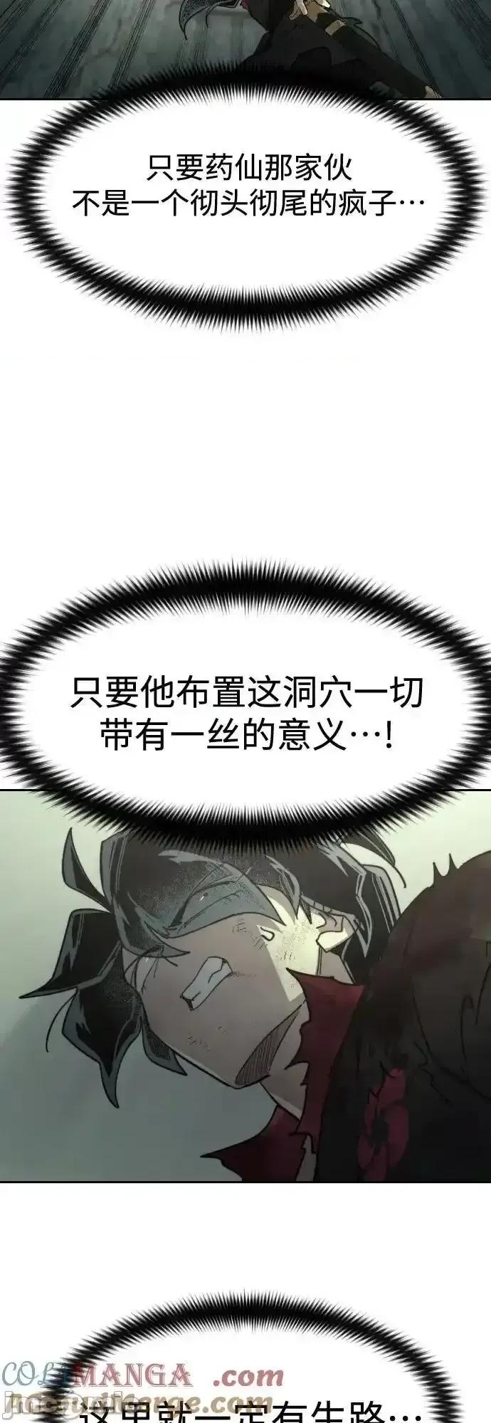 剑尊归来 剑尊归来_108 第28页