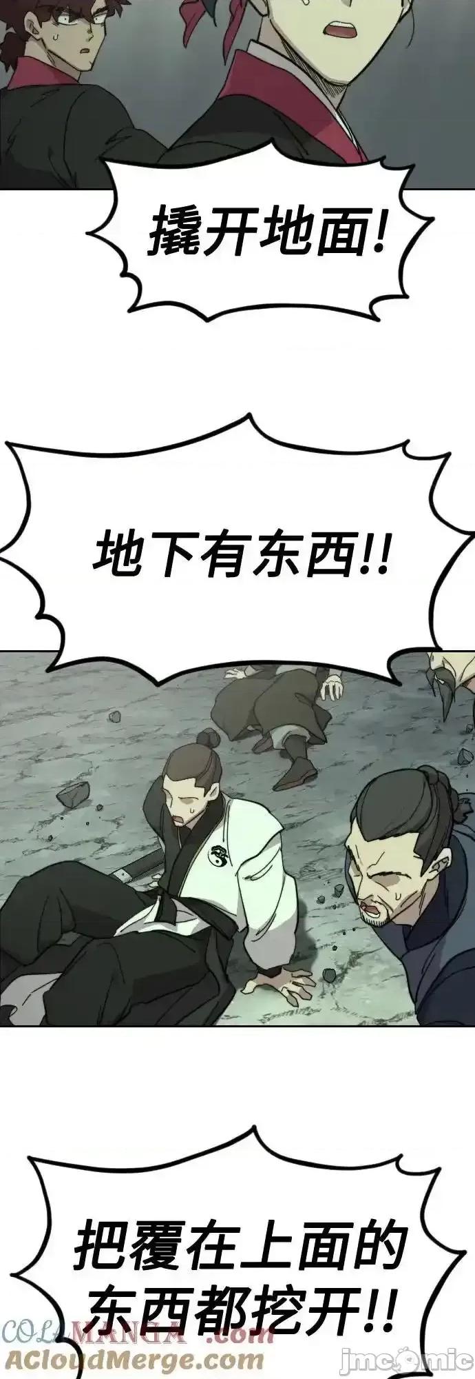 剑尊归来 剑尊归来_108 第31页