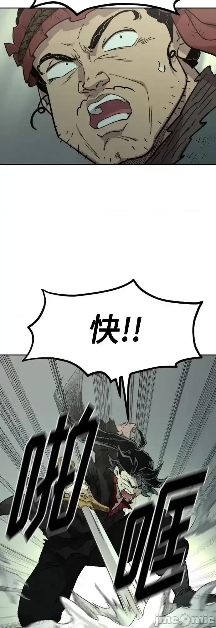 剑尊归来 剑尊归来_108 第32页