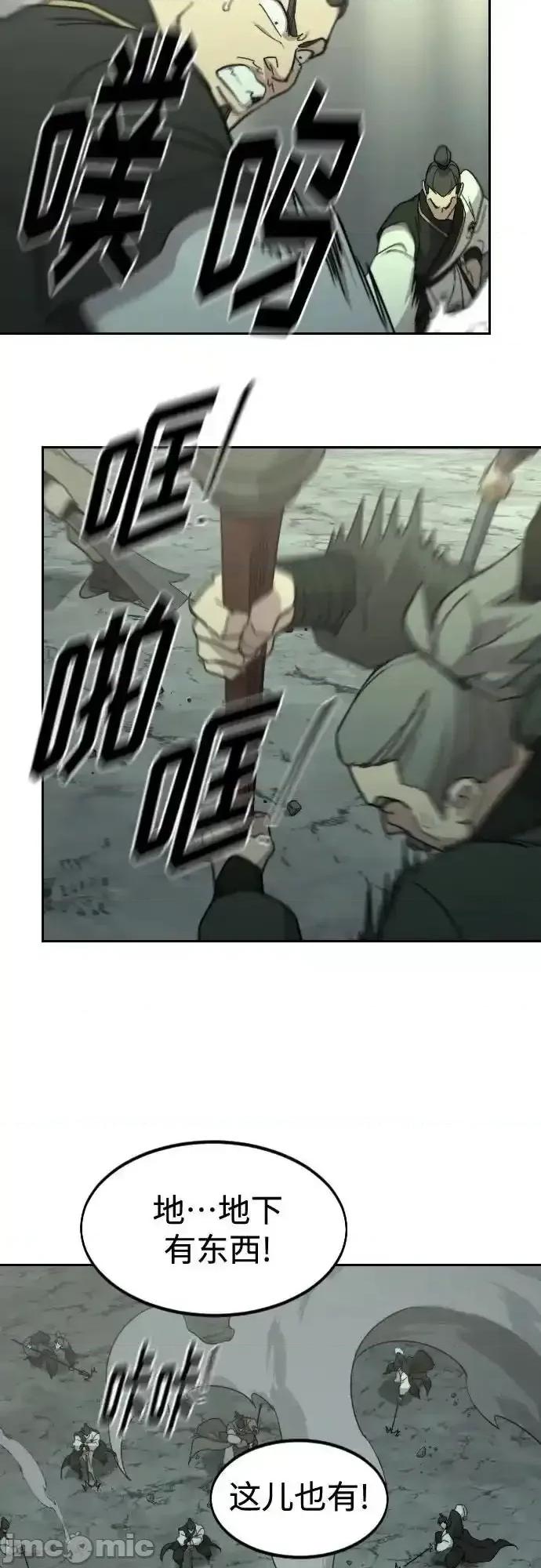 剑尊归来 剑尊归来_108 第35页