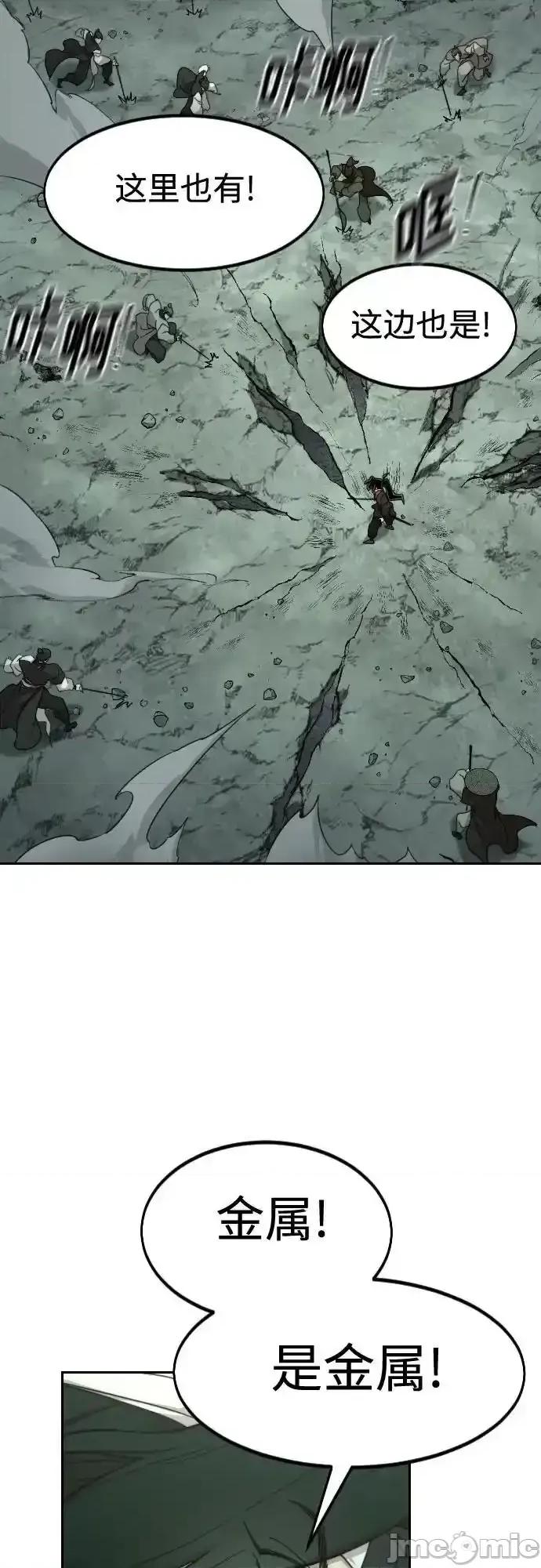 剑尊归来 剑尊归来_108 第36页