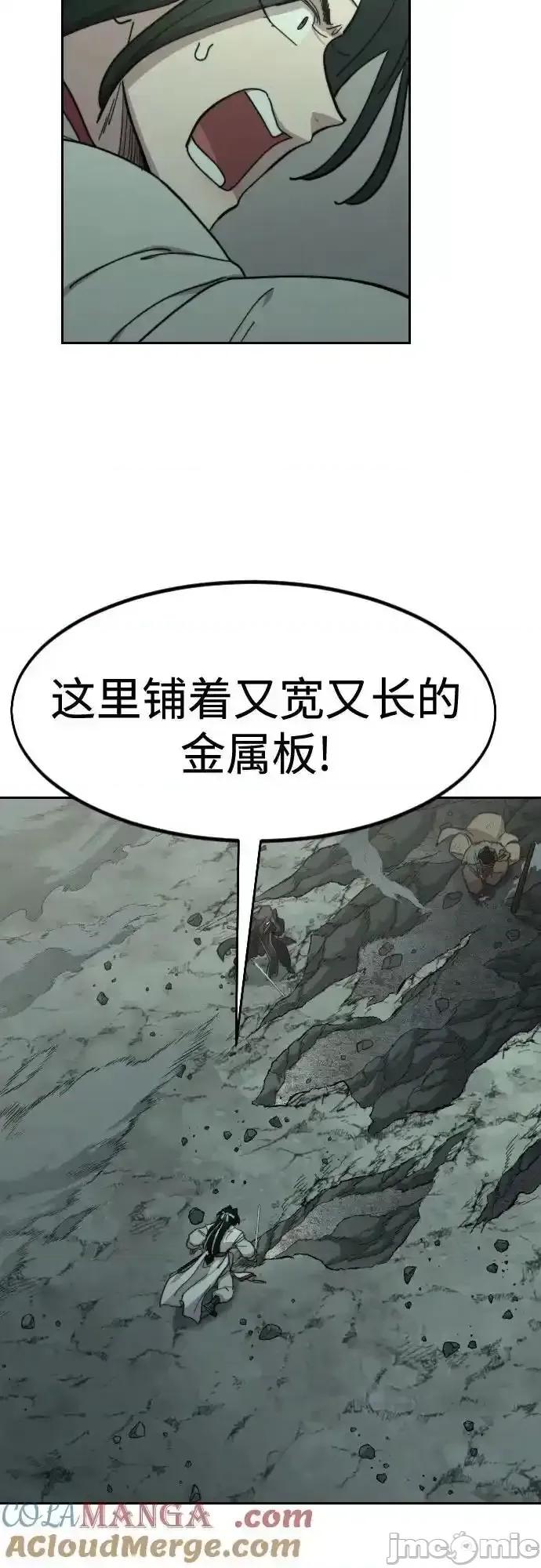 剑尊归来 剑尊归来_108 第37页