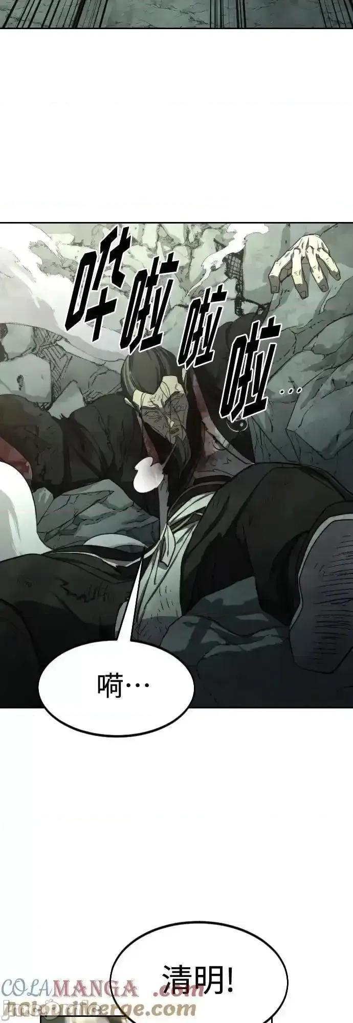 剑尊归来 剑尊归来_108 第43页