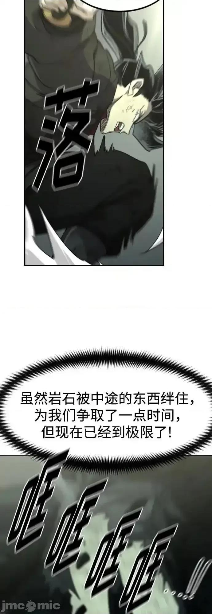 剑尊归来 剑尊归来_108 第44页