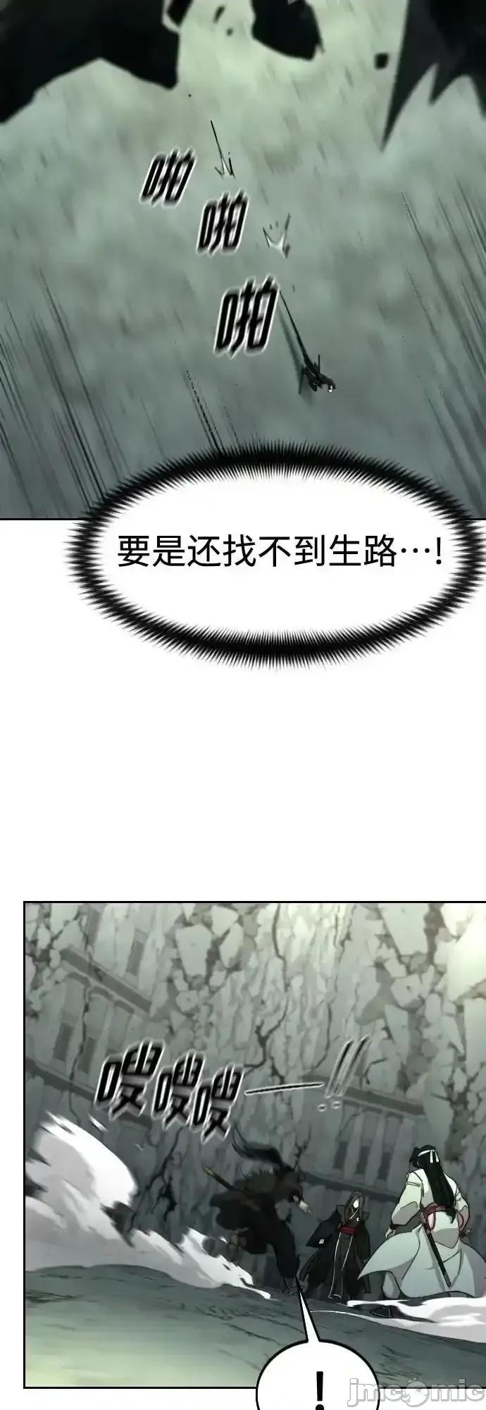 剑尊归来 剑尊归来_108 第45页