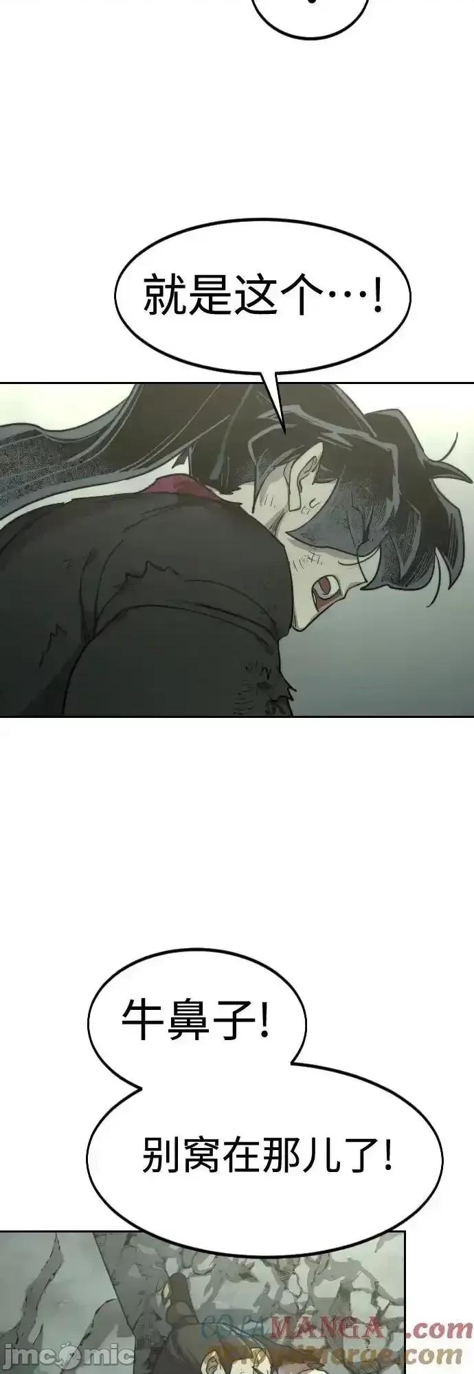 剑尊归来 剑尊归来_108 第46页