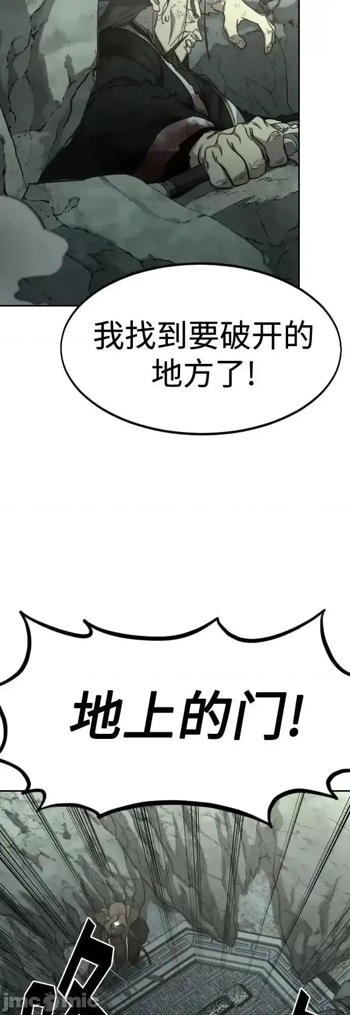 剑尊归来 剑尊归来_108 第47页