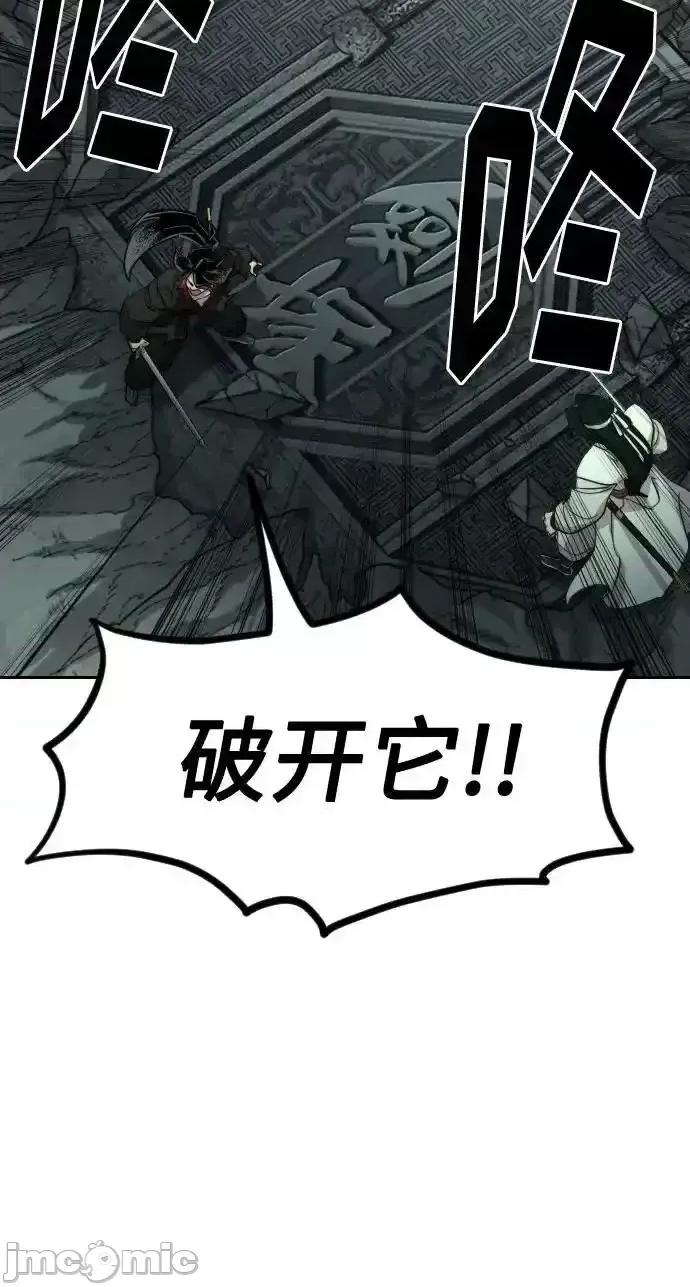 剑尊归来 剑尊归来_108 第48页