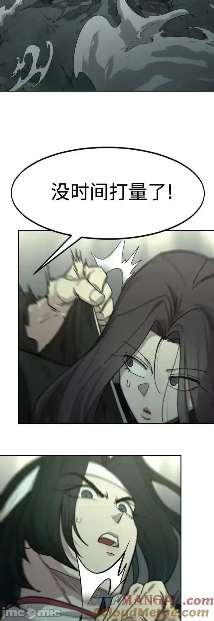 剑尊归来 剑尊归来_108 第52页