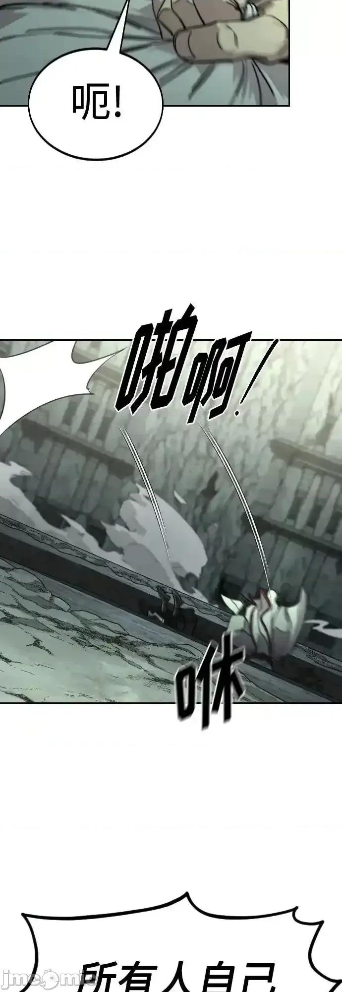 剑尊归来 剑尊归来_108 第53页