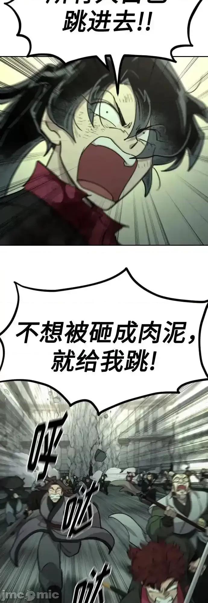 剑尊归来 剑尊归来_108 第54页