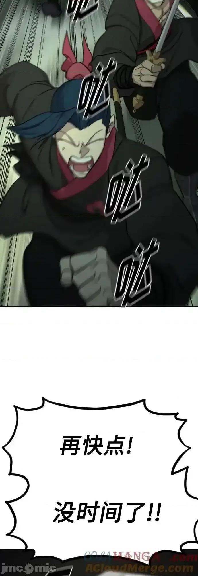 剑尊归来 剑尊归来_108 第55页