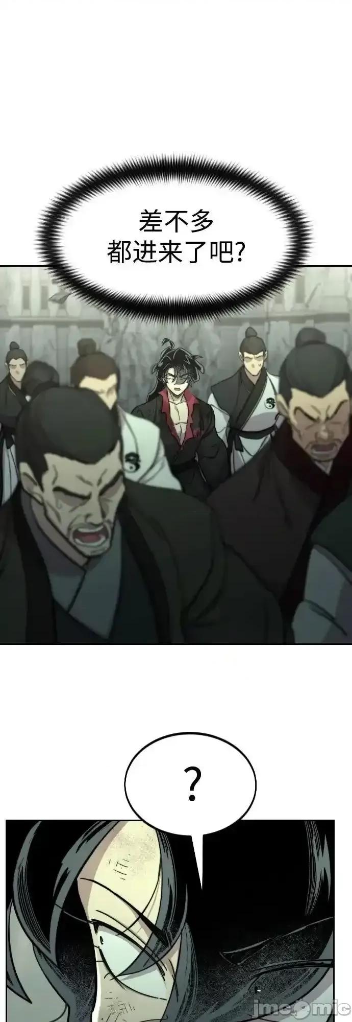 剑尊归来 剑尊归来_108 第57页