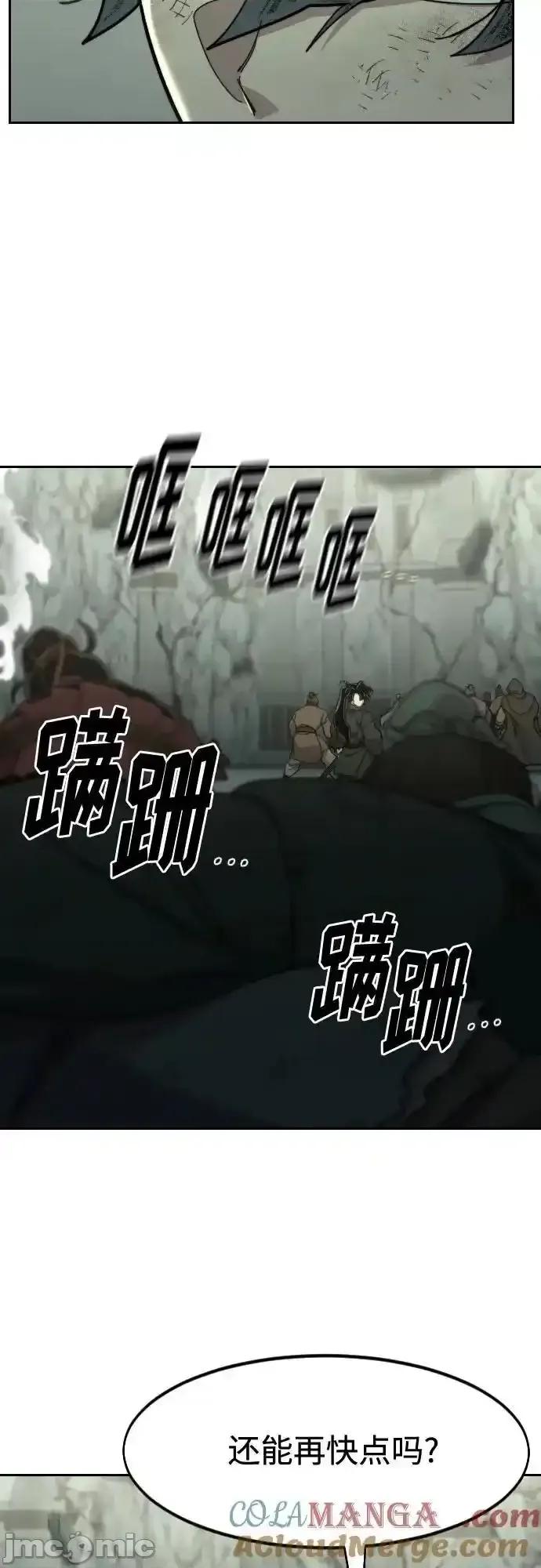 剑尊归来 剑尊归来_108 第58页