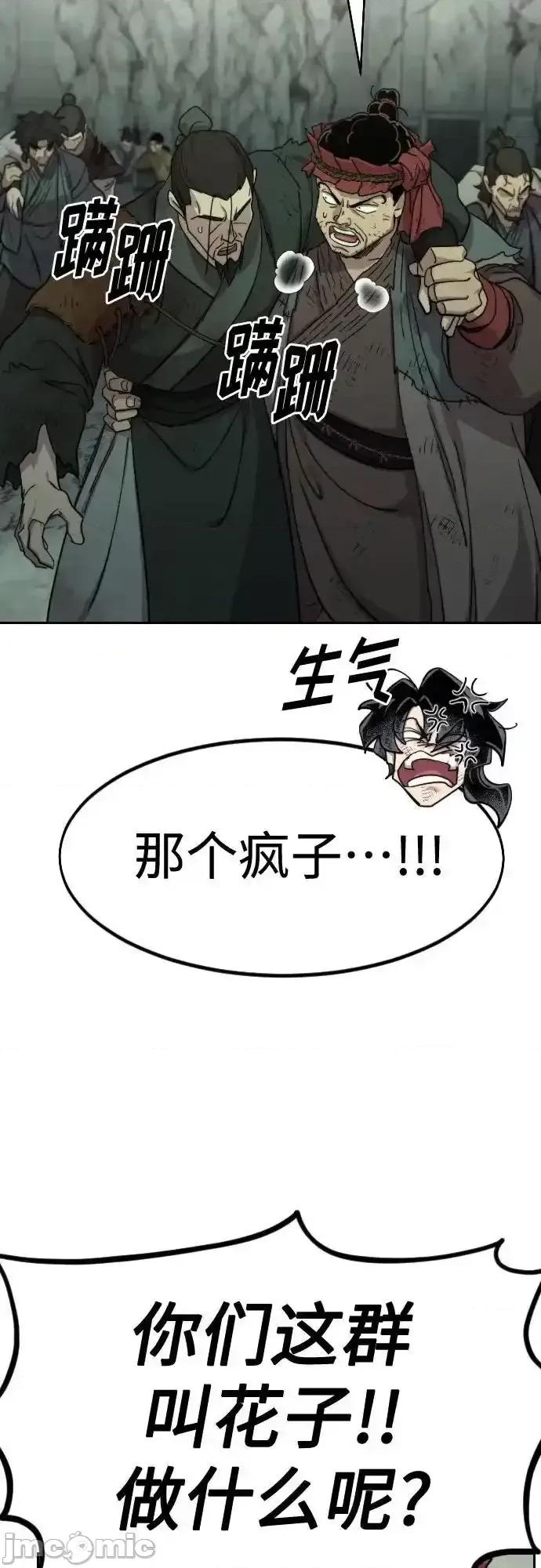剑尊归来 剑尊归来_108 第59页