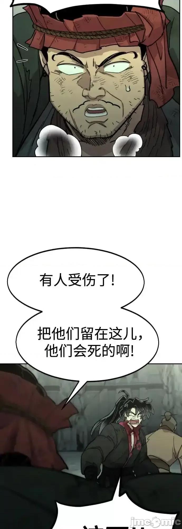 剑尊归来 剑尊归来_108 第60页