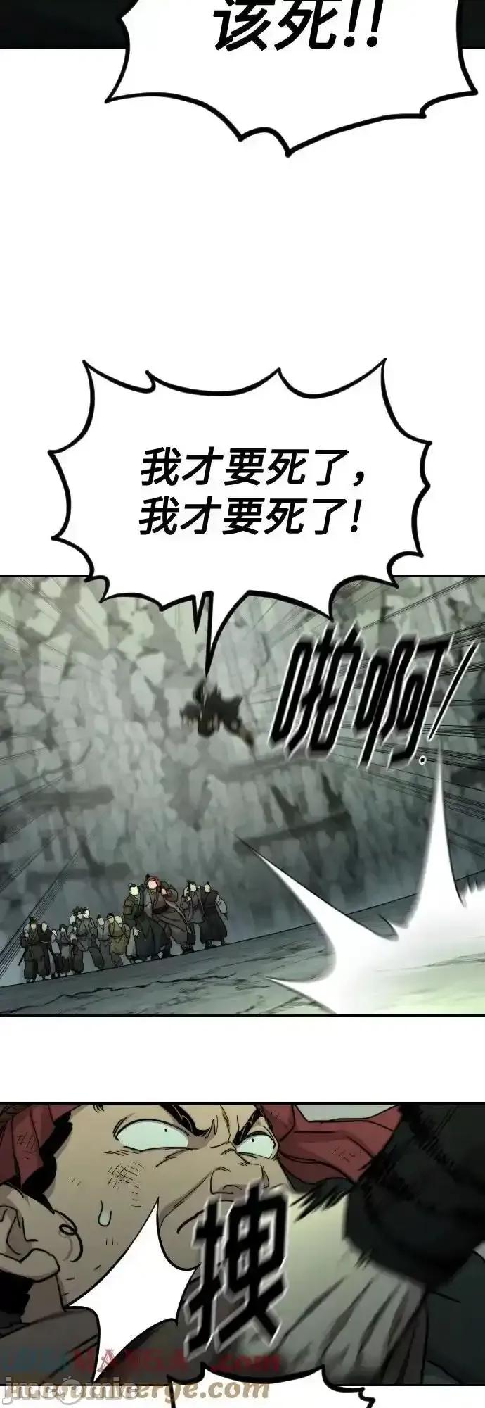 剑尊归来 剑尊归来_108 第61页