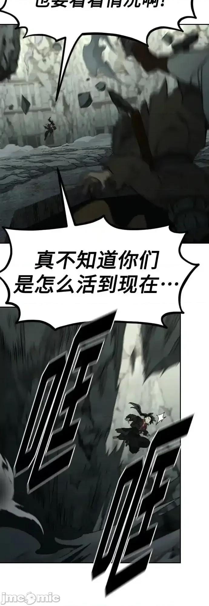 剑尊归来 剑尊归来_108 第63页