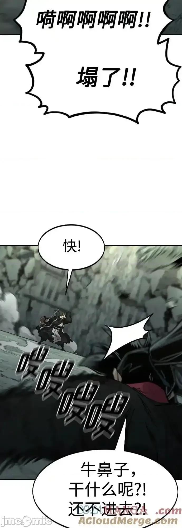 剑尊归来 剑尊归来_108 第67页