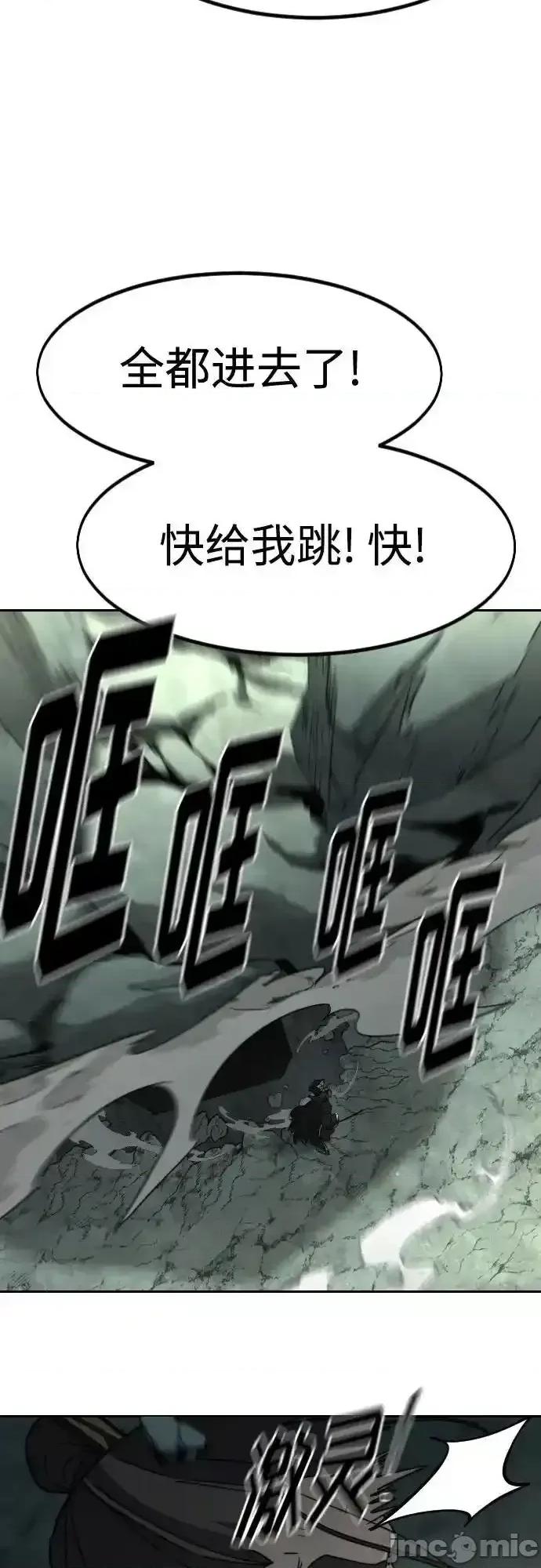 剑尊归来 剑尊归来_108 第68页