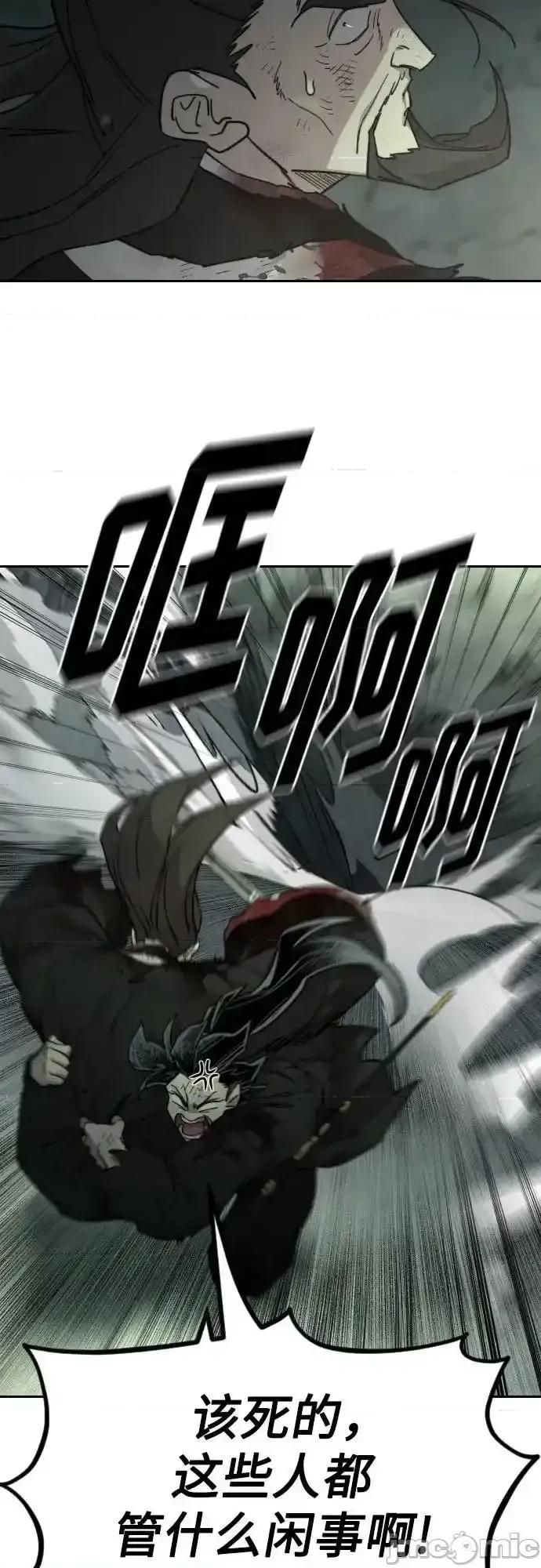 剑尊归来 剑尊归来_108 第69页