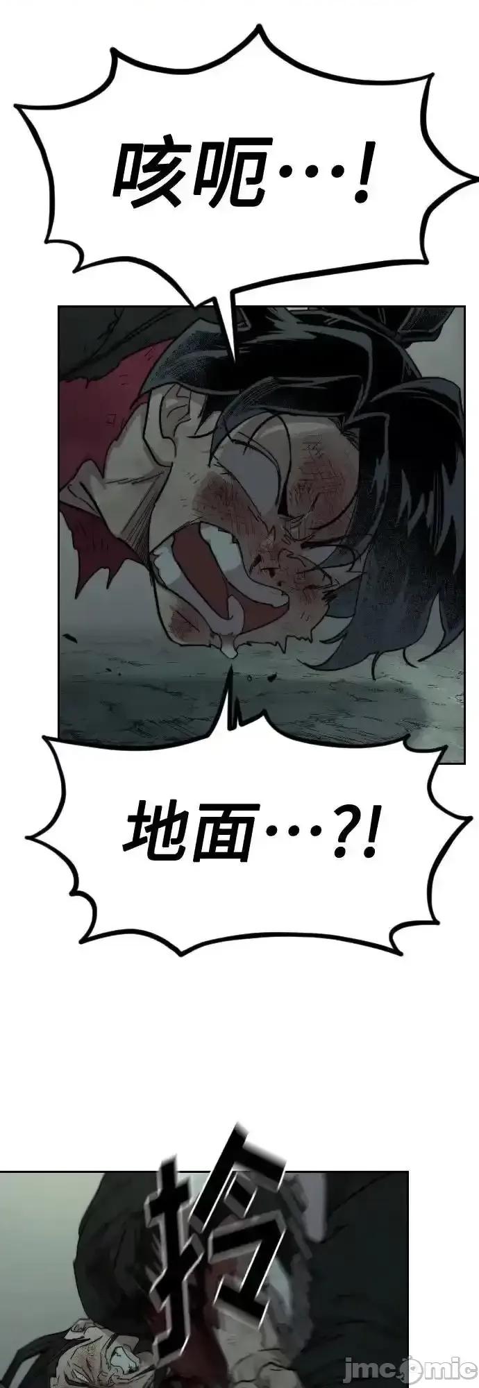 剑尊归来 剑尊归来_108 第75页