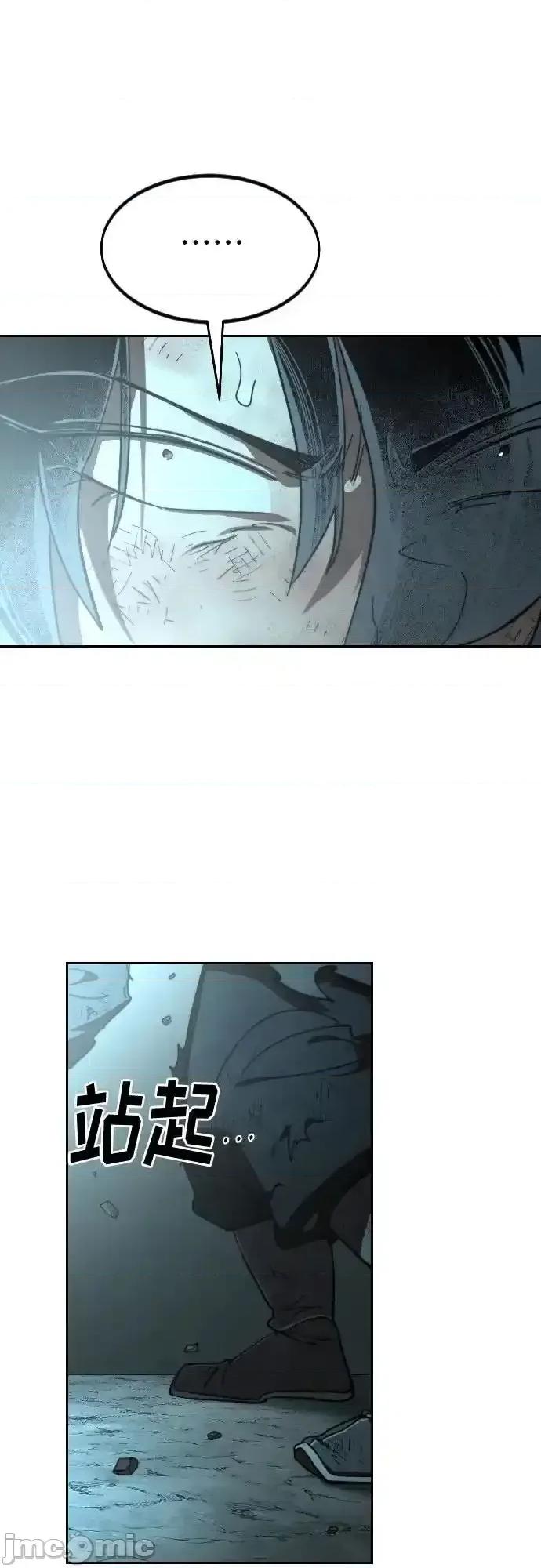 剑尊归来 剑尊归来_108 第81页