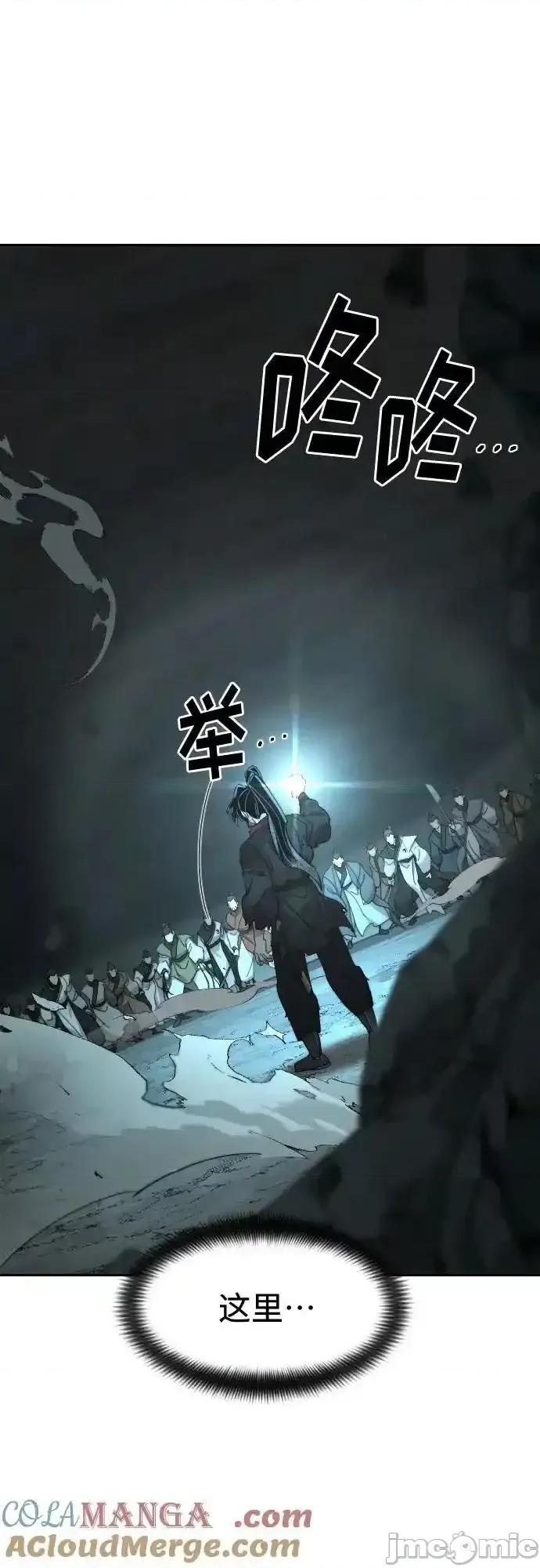 剑尊归来 剑尊归来_108 第82页