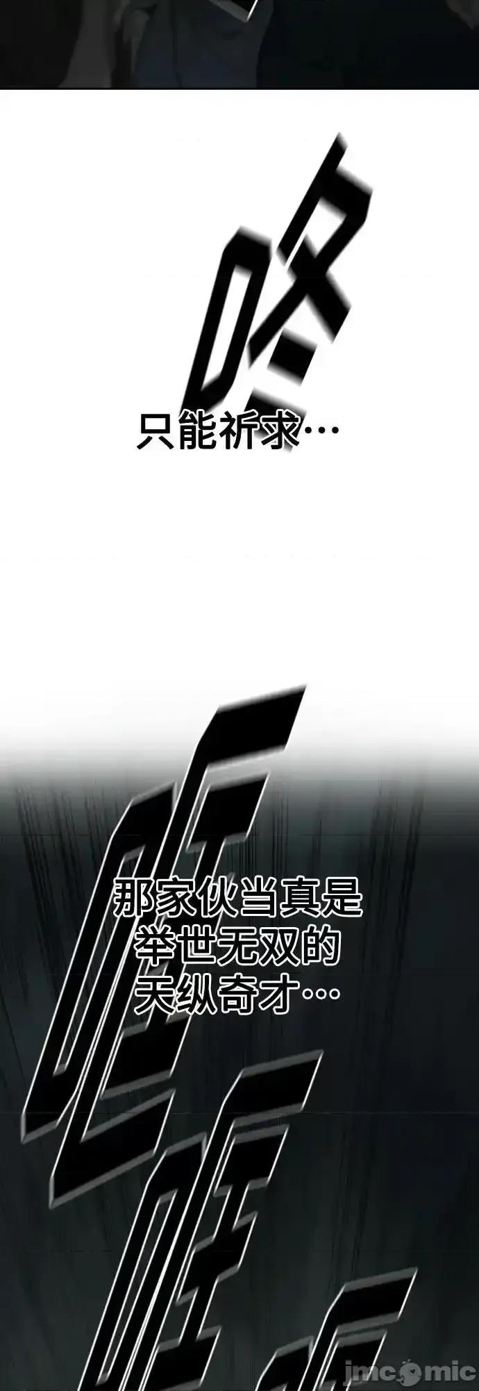 剑尊归来 剑尊归来_108 第86页