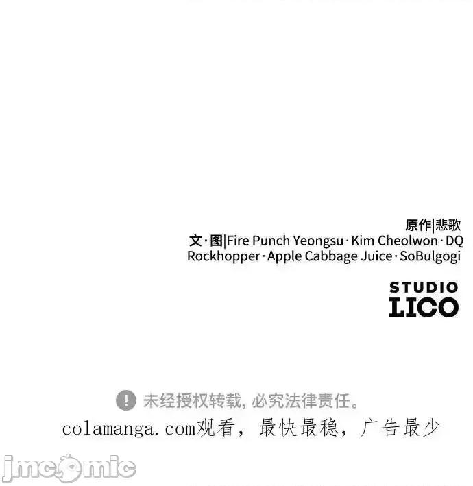 剑尊归来 剑尊归来_108 第88页