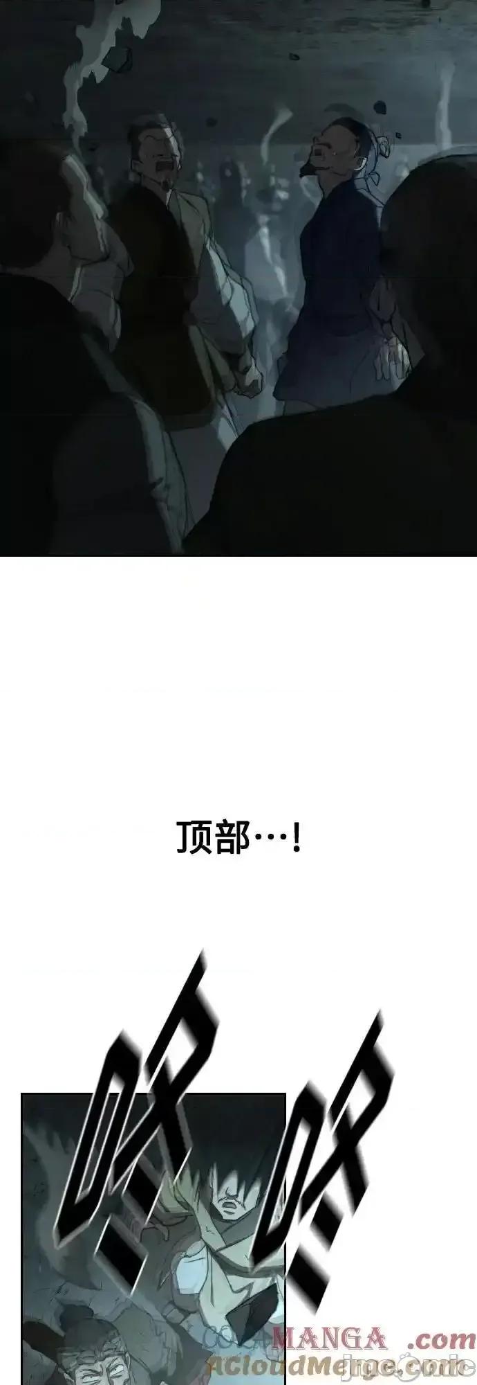 剑尊归来 剑尊归来_109 第4页