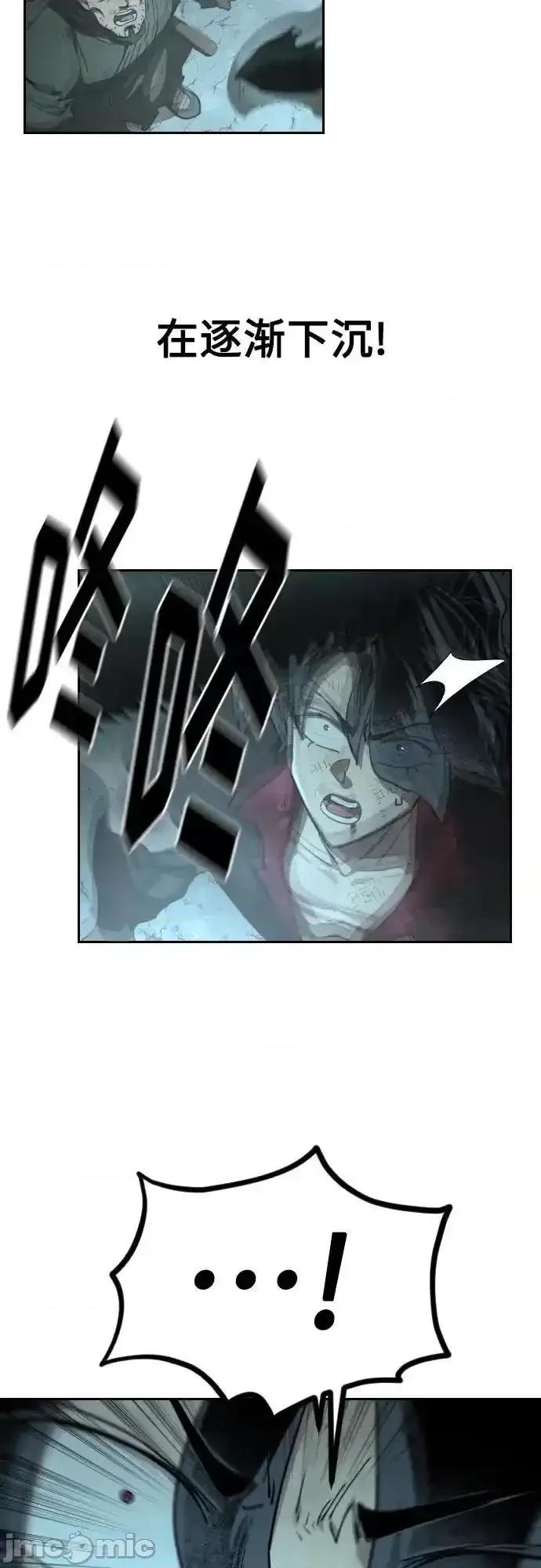 剑尊归来 剑尊归来_109 第5页
