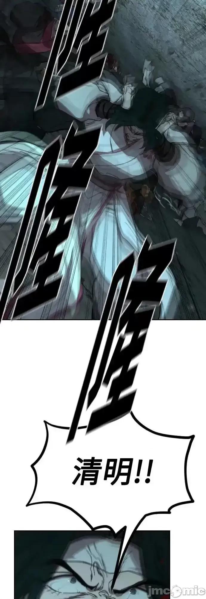剑尊归来 剑尊归来_109 第11页