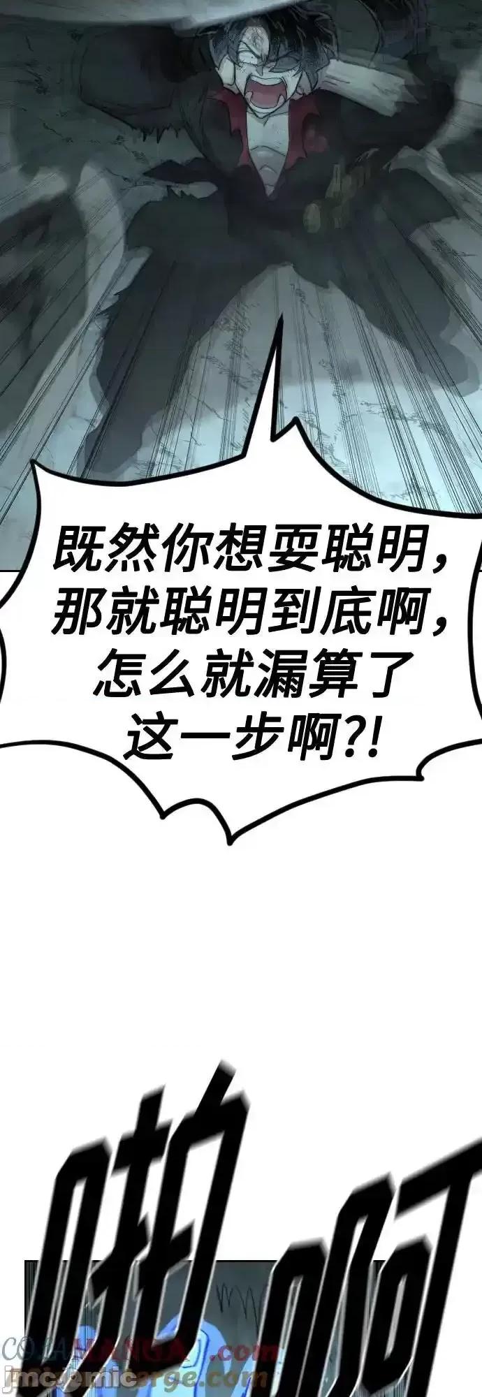 剑尊归来 剑尊归来_109 第13页
