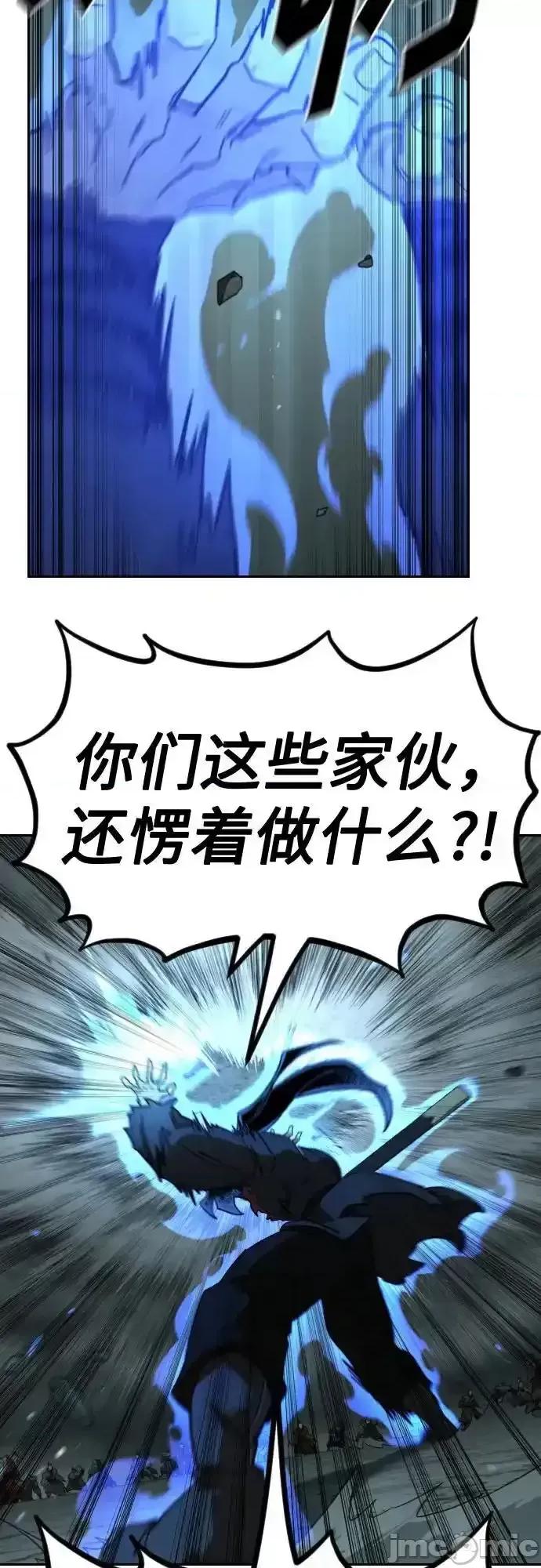 剑尊归来 剑尊归来_109 第14页