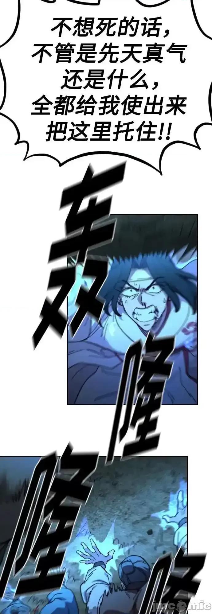剑尊归来 剑尊归来_109 第15页