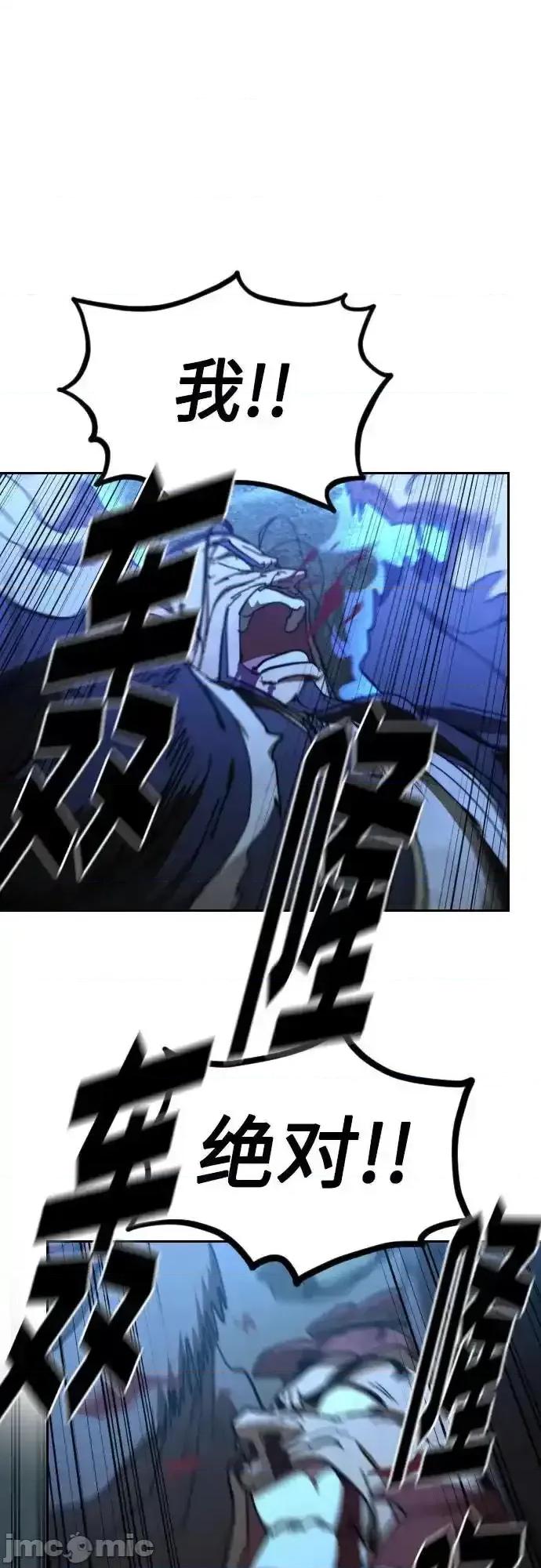 剑尊归来 剑尊归来_109 第17页