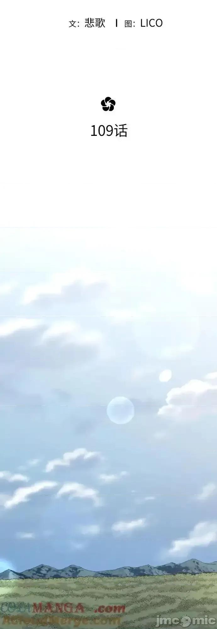 剑尊归来 剑尊归来_109 第22页