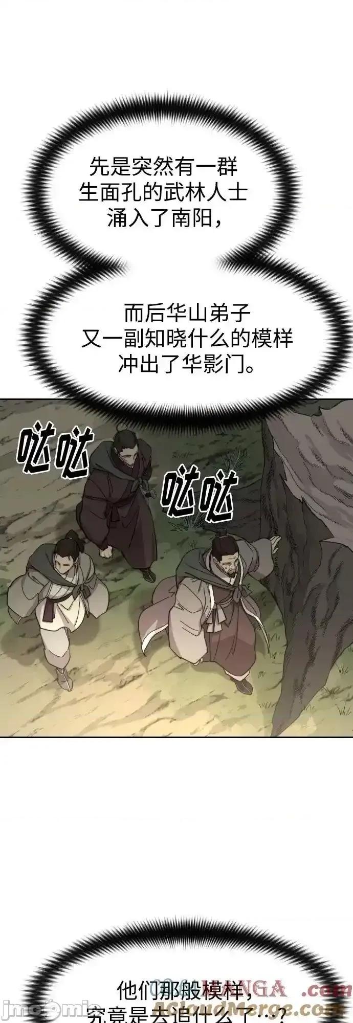 剑尊归来 剑尊归来_109 第25页