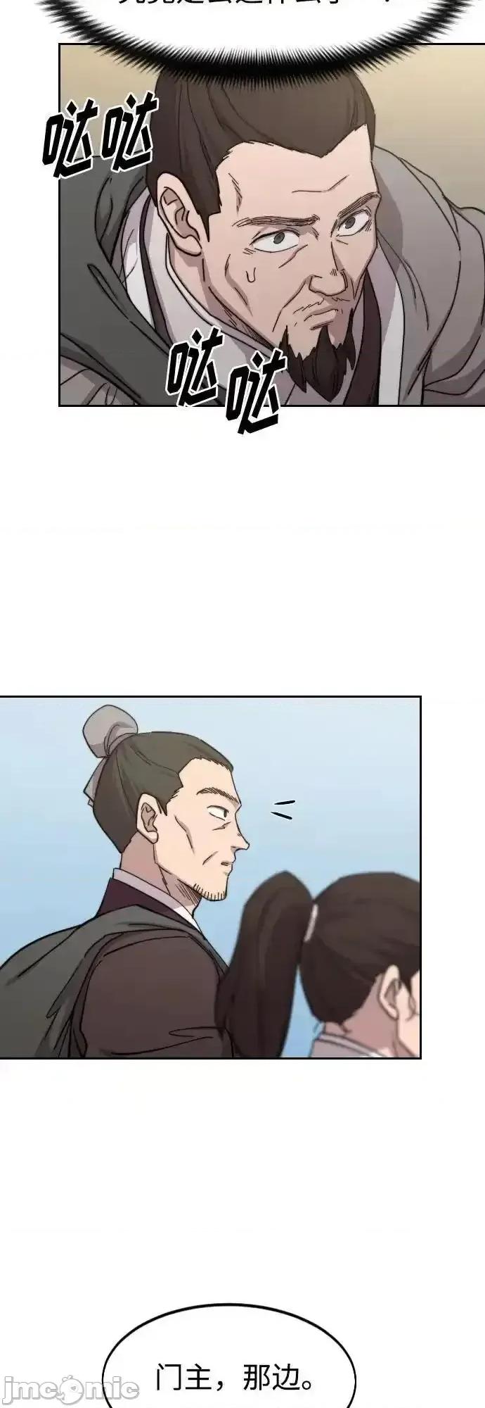 剑尊归来 剑尊归来_109 第26页
