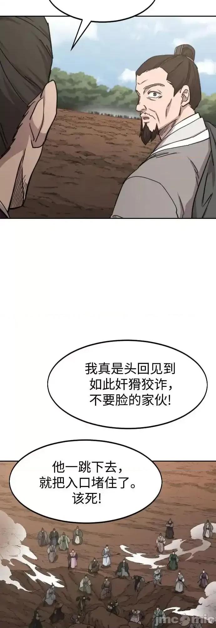 剑尊归来 剑尊归来_109 第27页