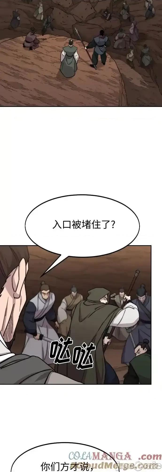 剑尊归来 剑尊归来_109 第28页