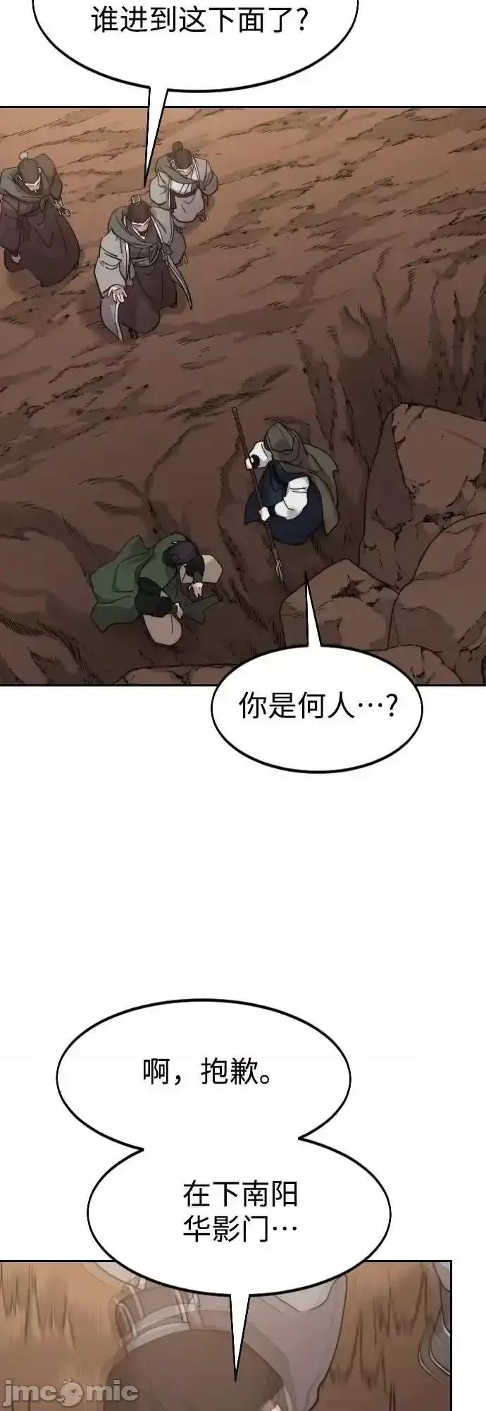 剑尊归来 剑尊归来_109 第29页