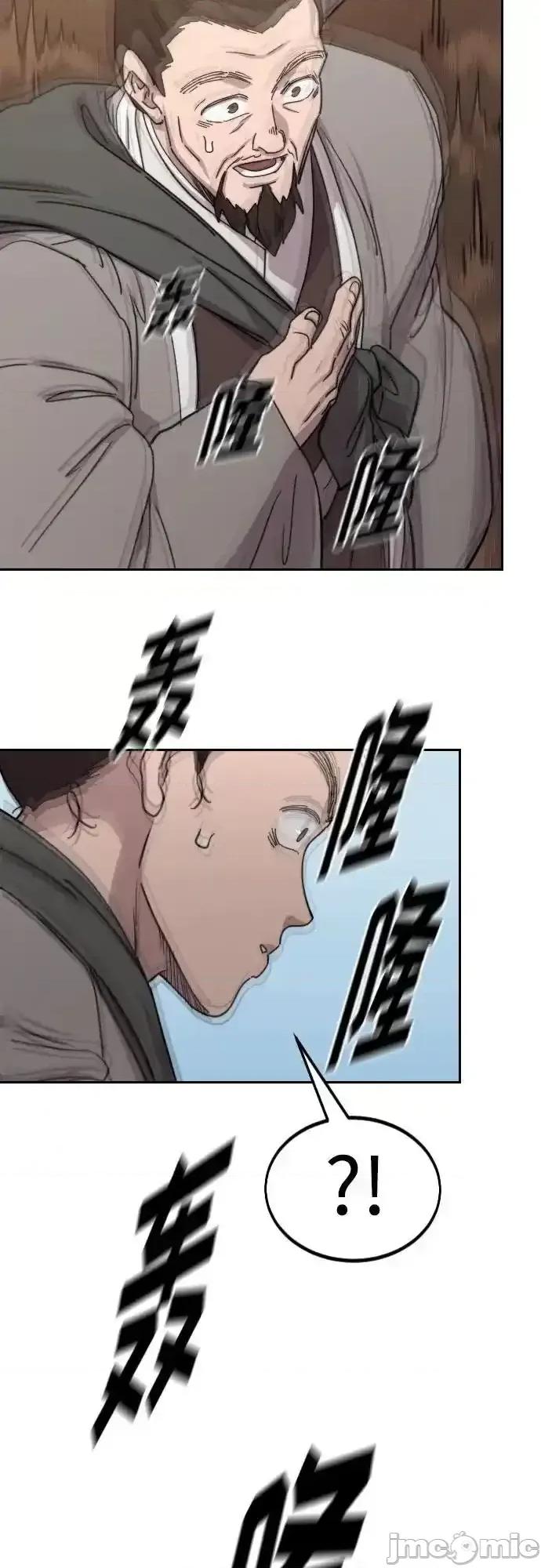 剑尊归来 剑尊归来_109 第30页