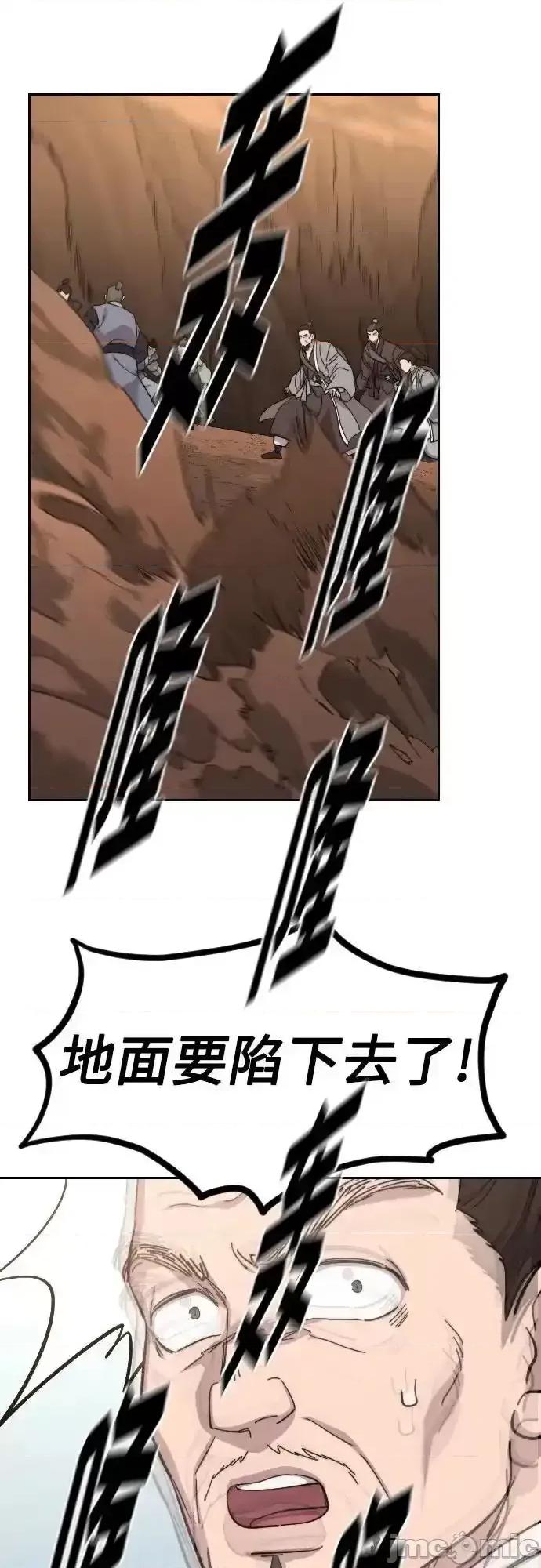 剑尊归来 剑尊归来_109 第32页