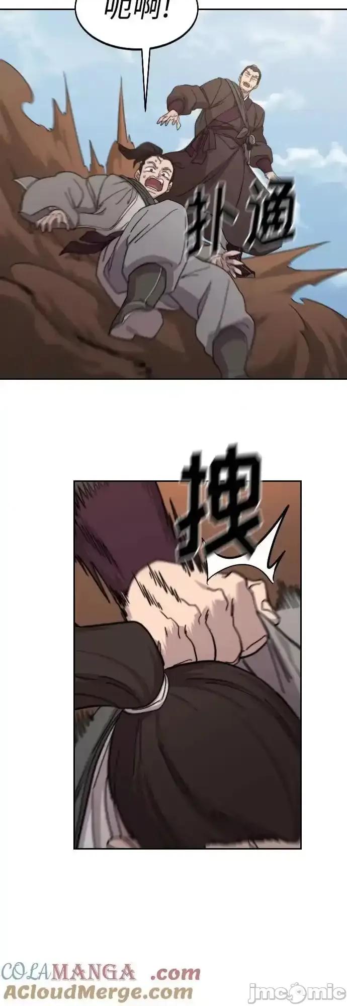 剑尊归来 剑尊归来_109 第34页